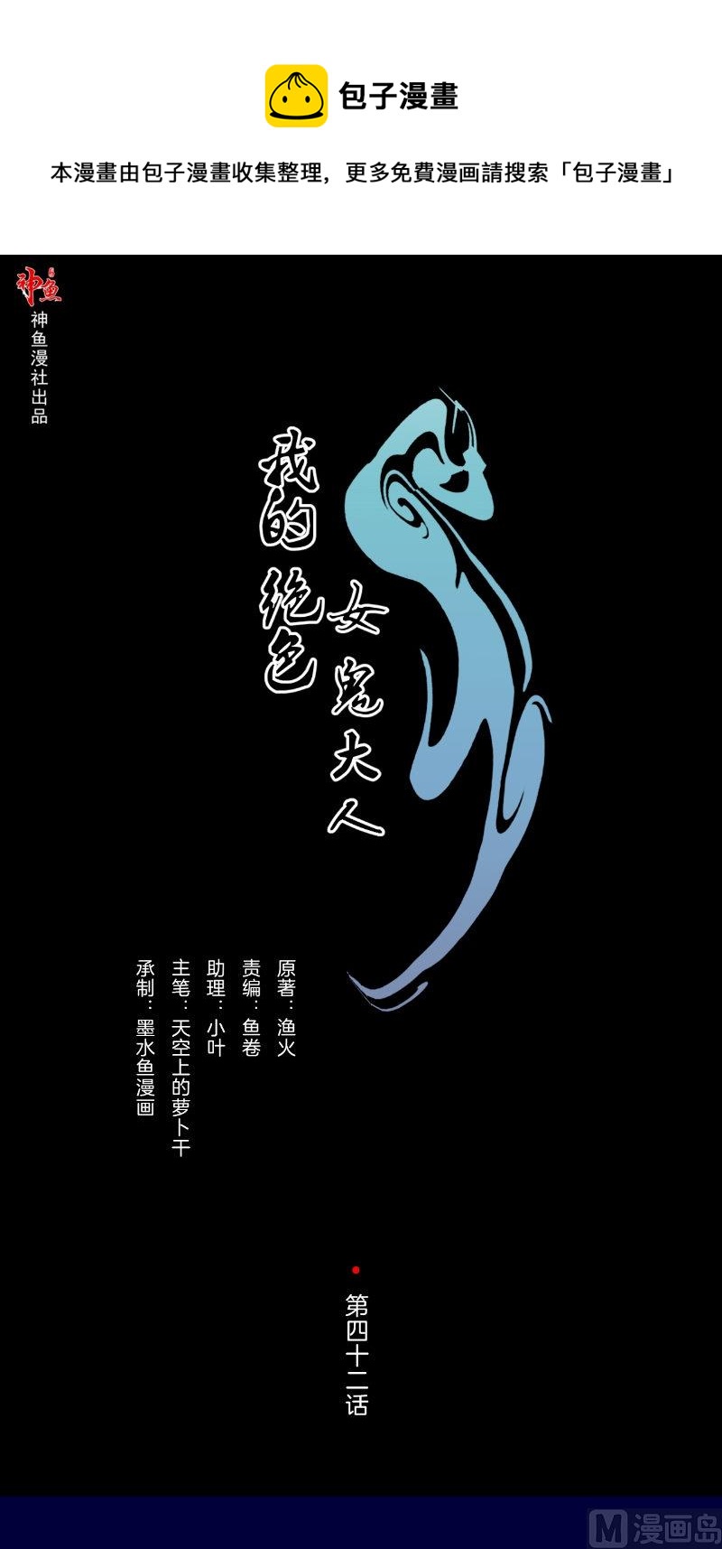 第42话 怎么回事-第42话