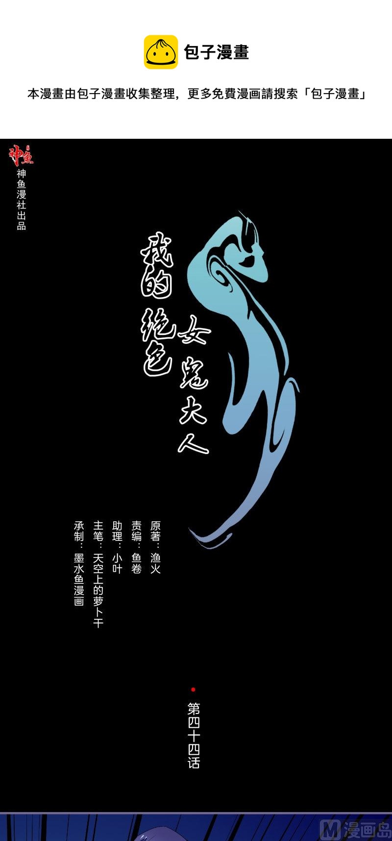 第44话 出手-第44话