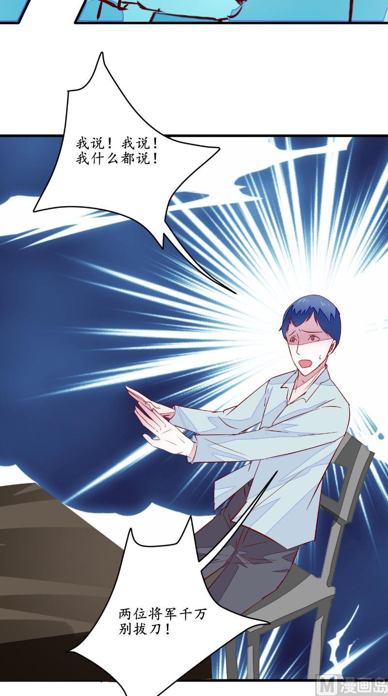 第46话 恐吓-第46话