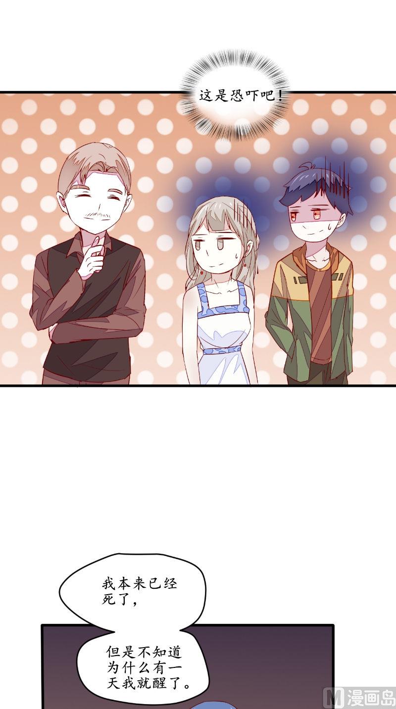 第46话 恐吓-第46话