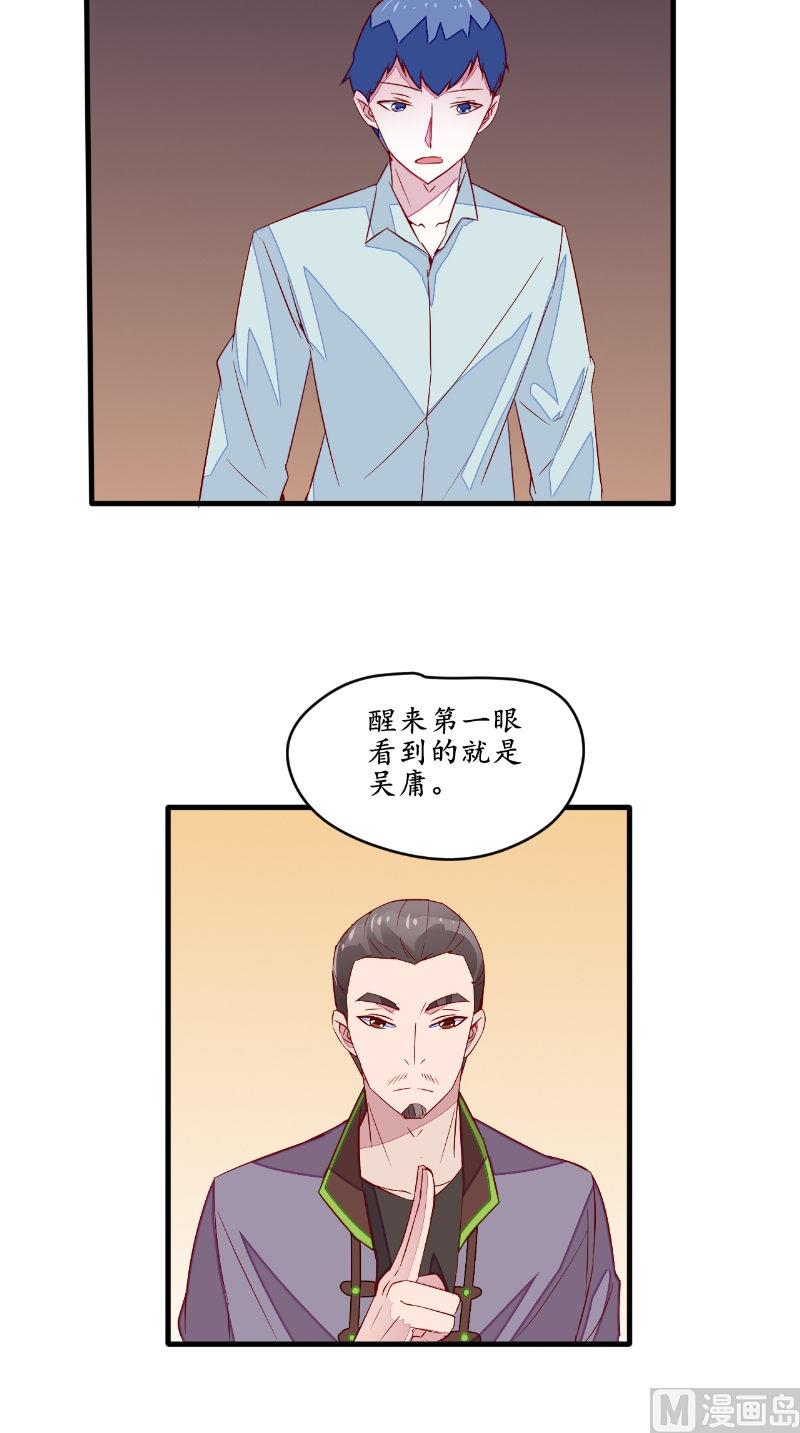 我的絕美女王大人 - 第46話 恐嚇 - 5