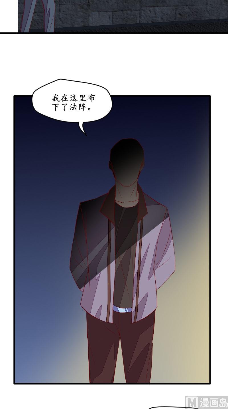 我的絕美女王大人 - 第46話 恐嚇 - 4