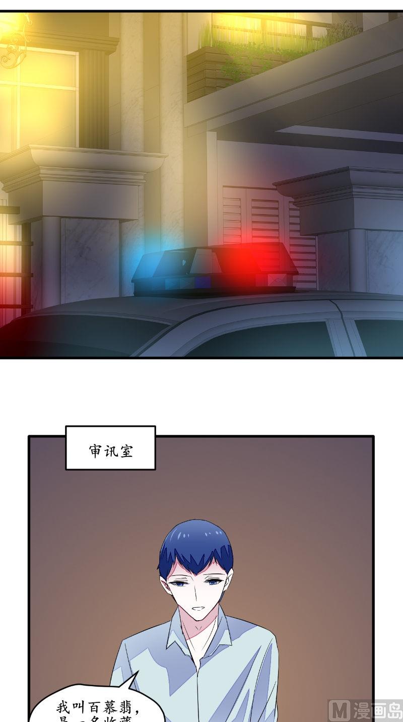 第46话 恐吓-第46话