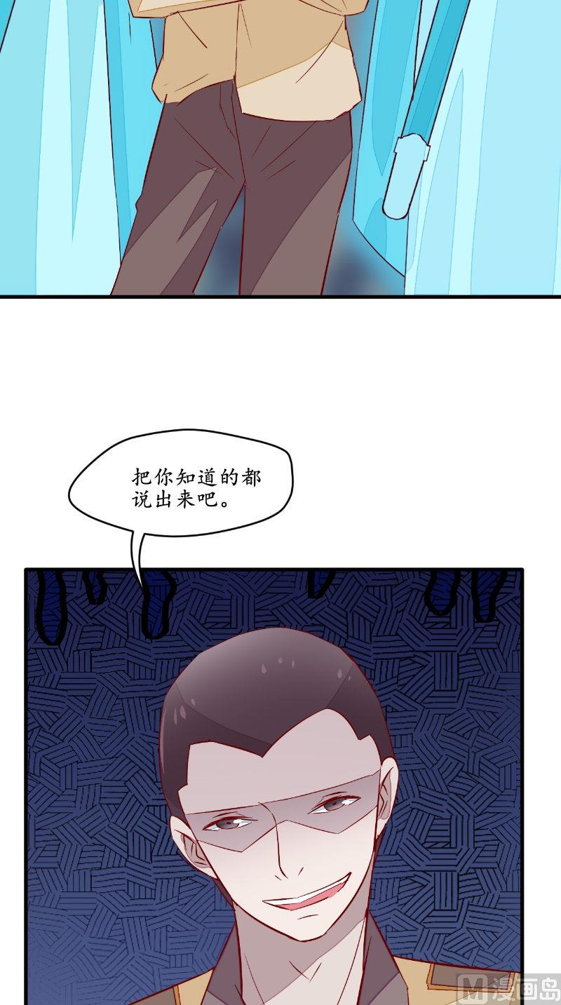 第46话 恐吓-第46话