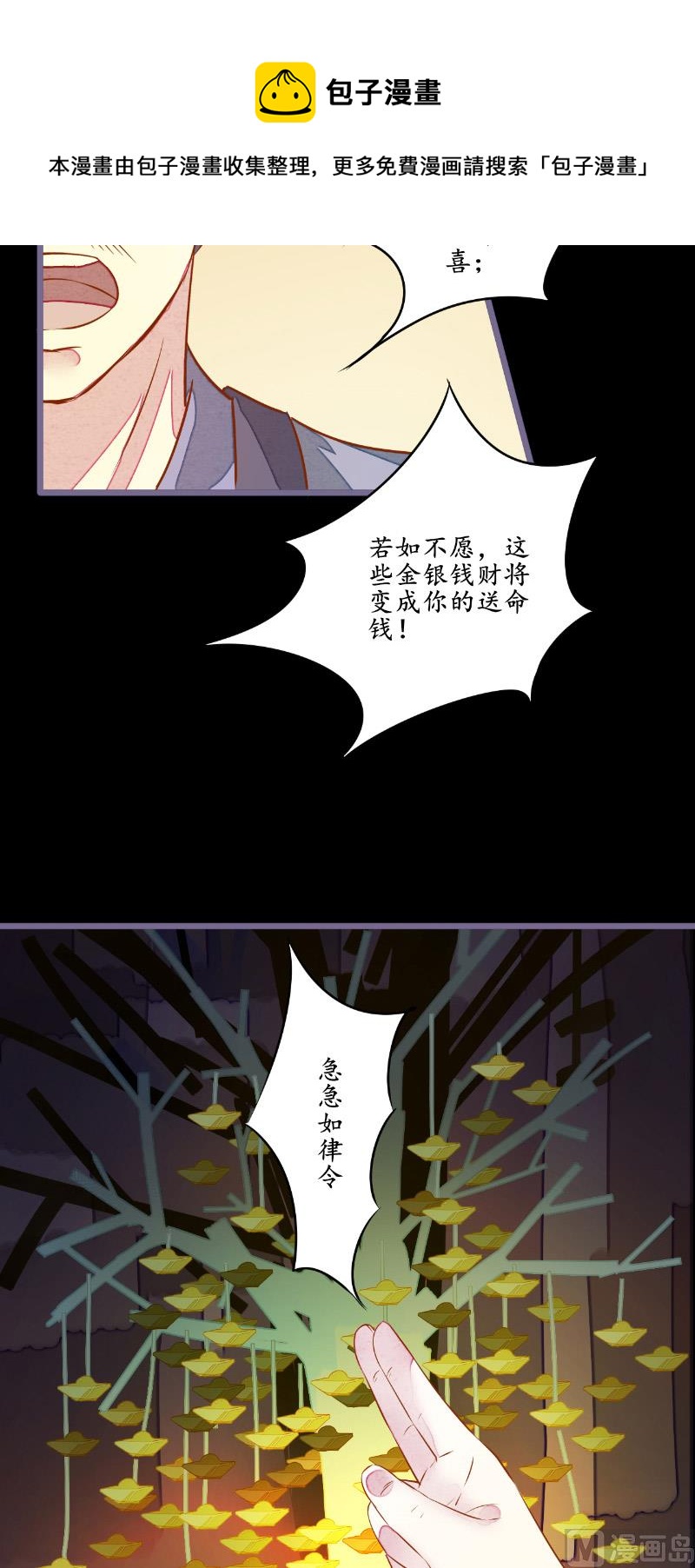 第6话 现身-第6话