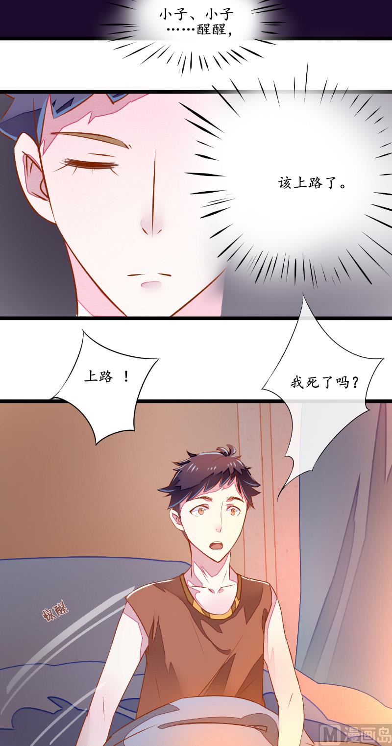 第6话 现身-第6话