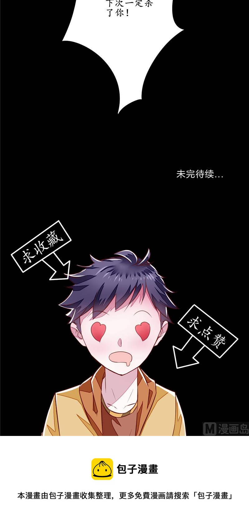 第6话 现身-第6话