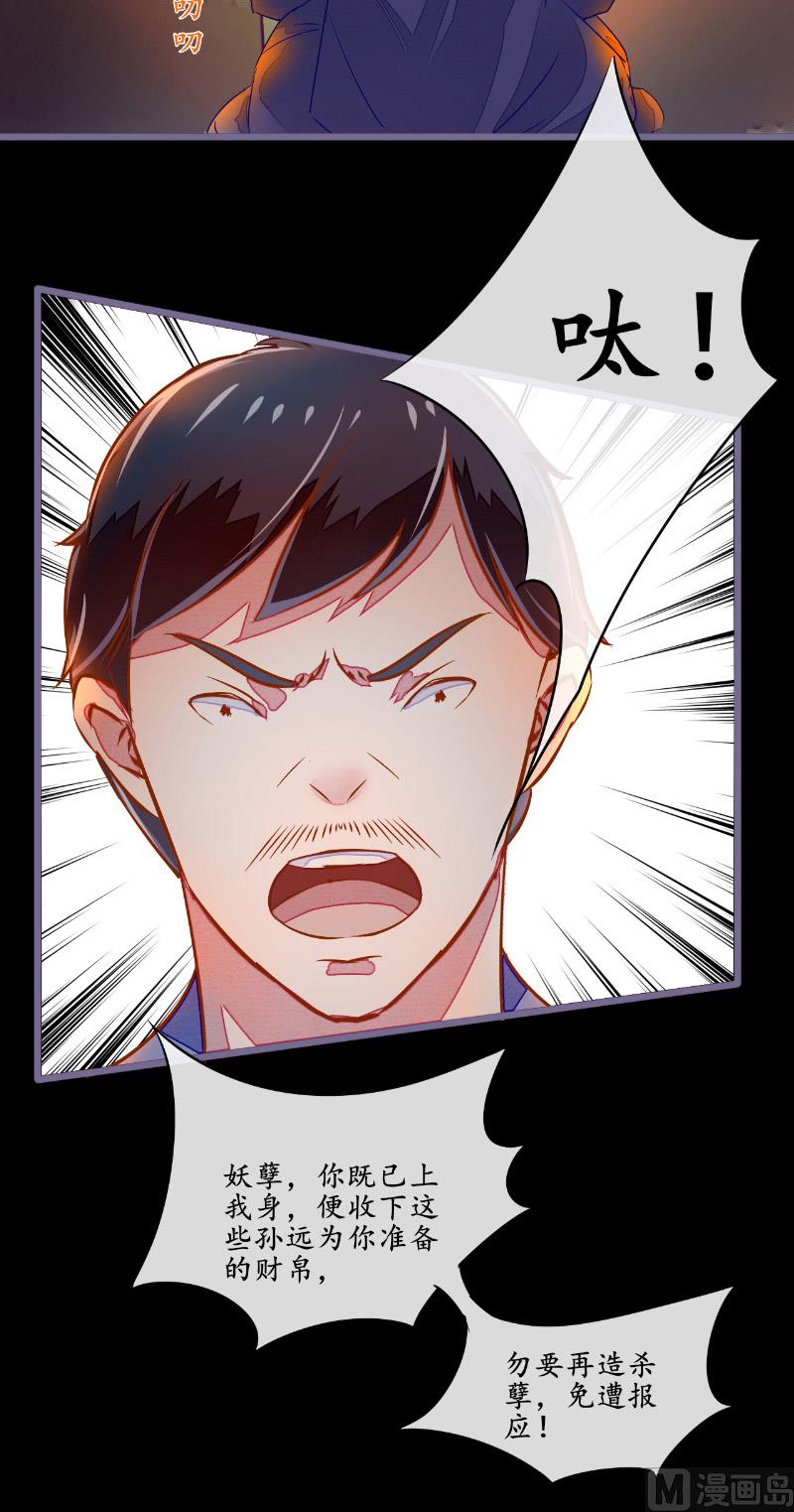 第6话 现身-第6话