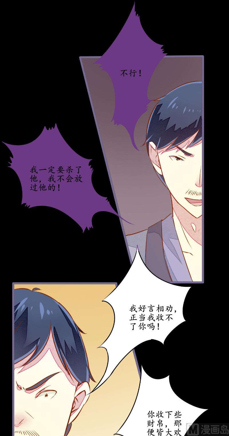 第6话 现身-第6话