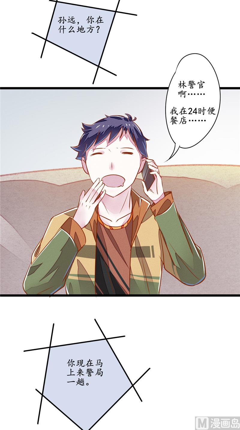 第8话 别杀我-第8话