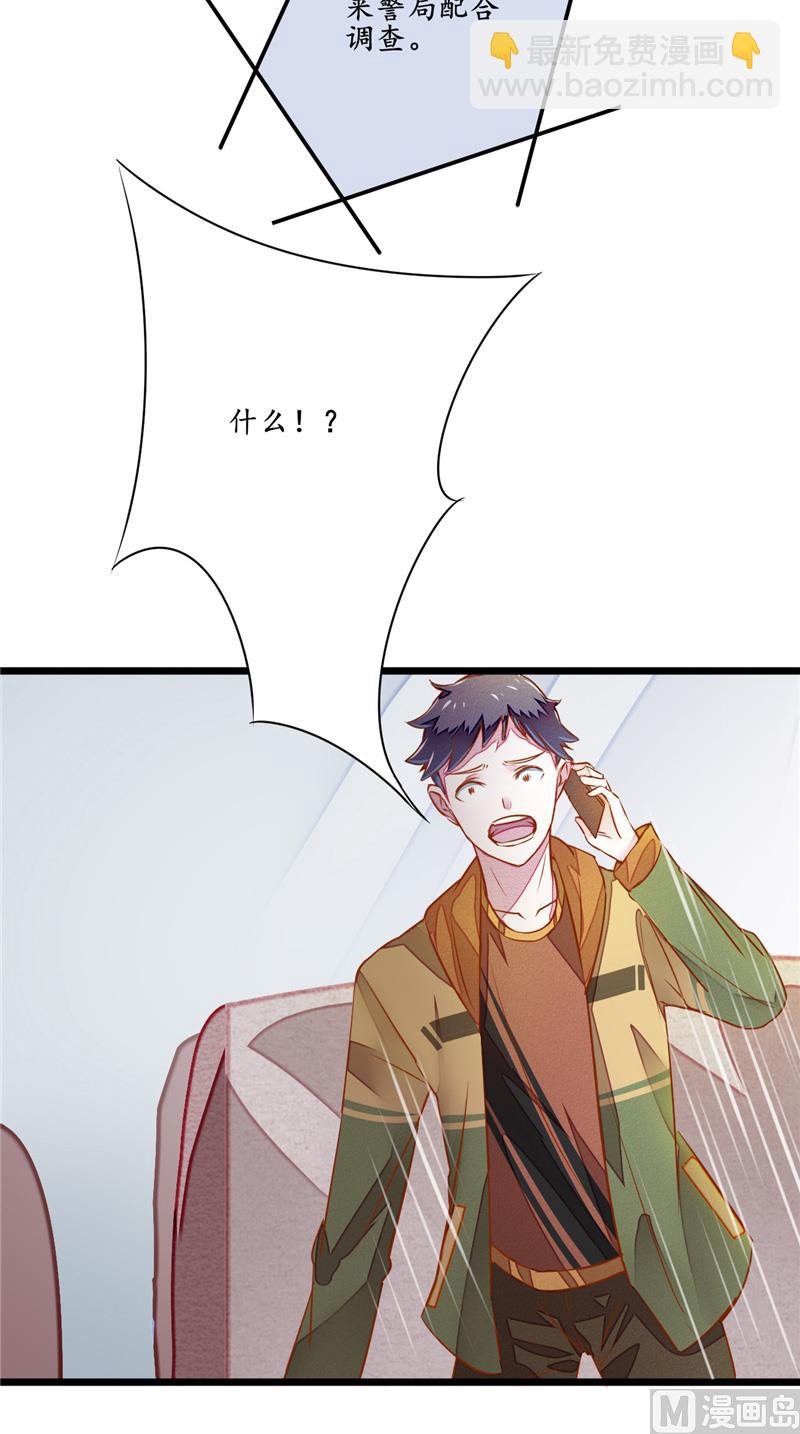 第8话 别杀我-第8话