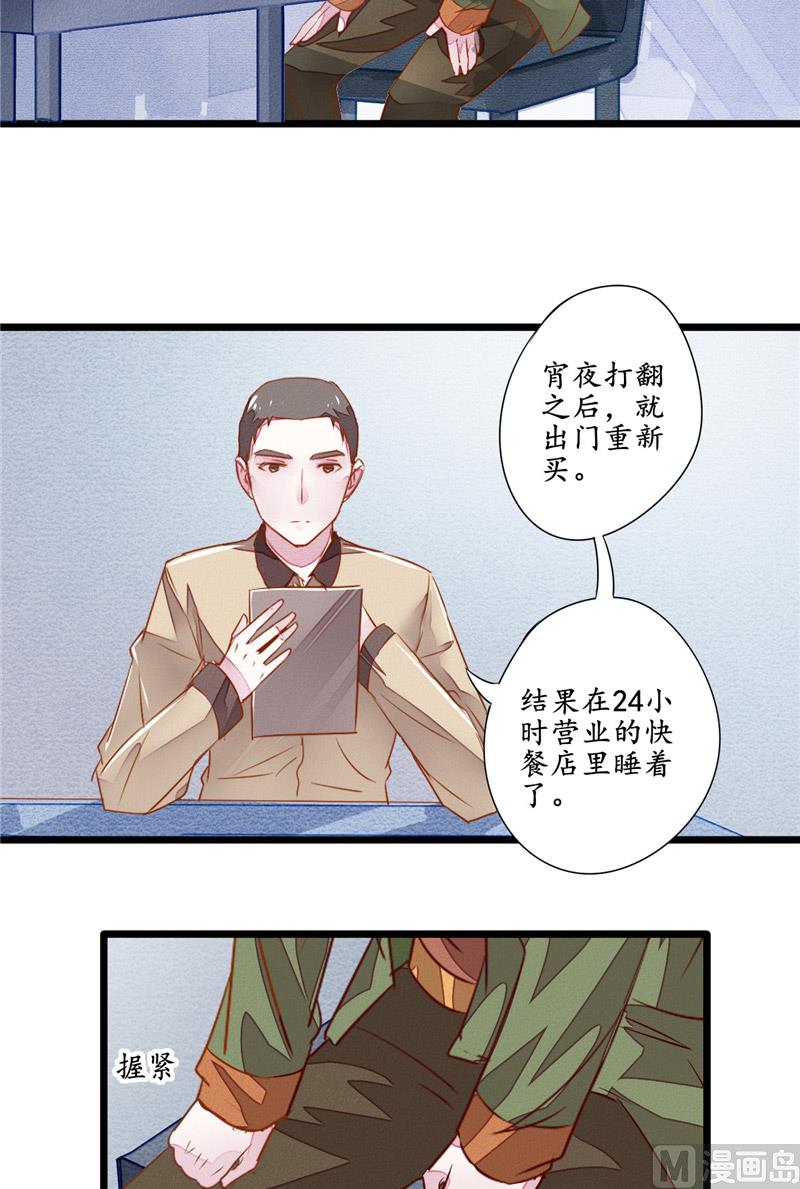 第8话 别杀我-第8话