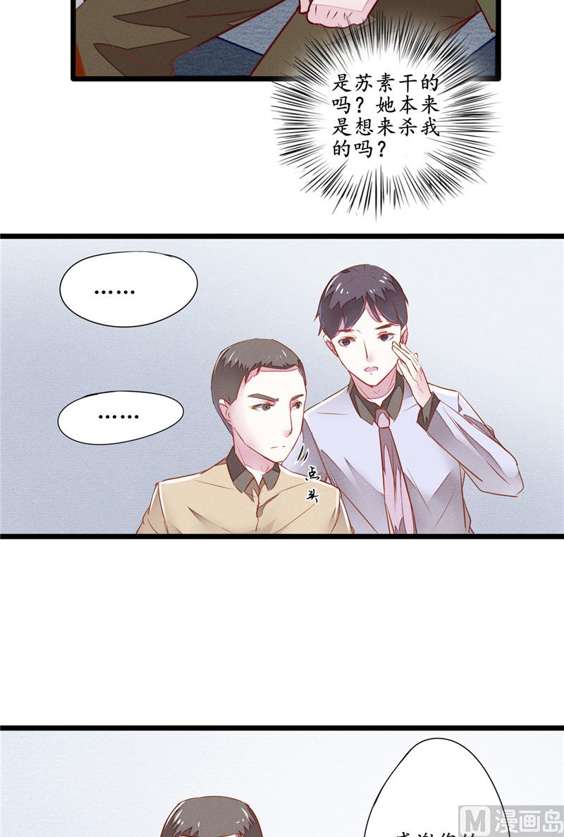 第8话 别杀我-第8话