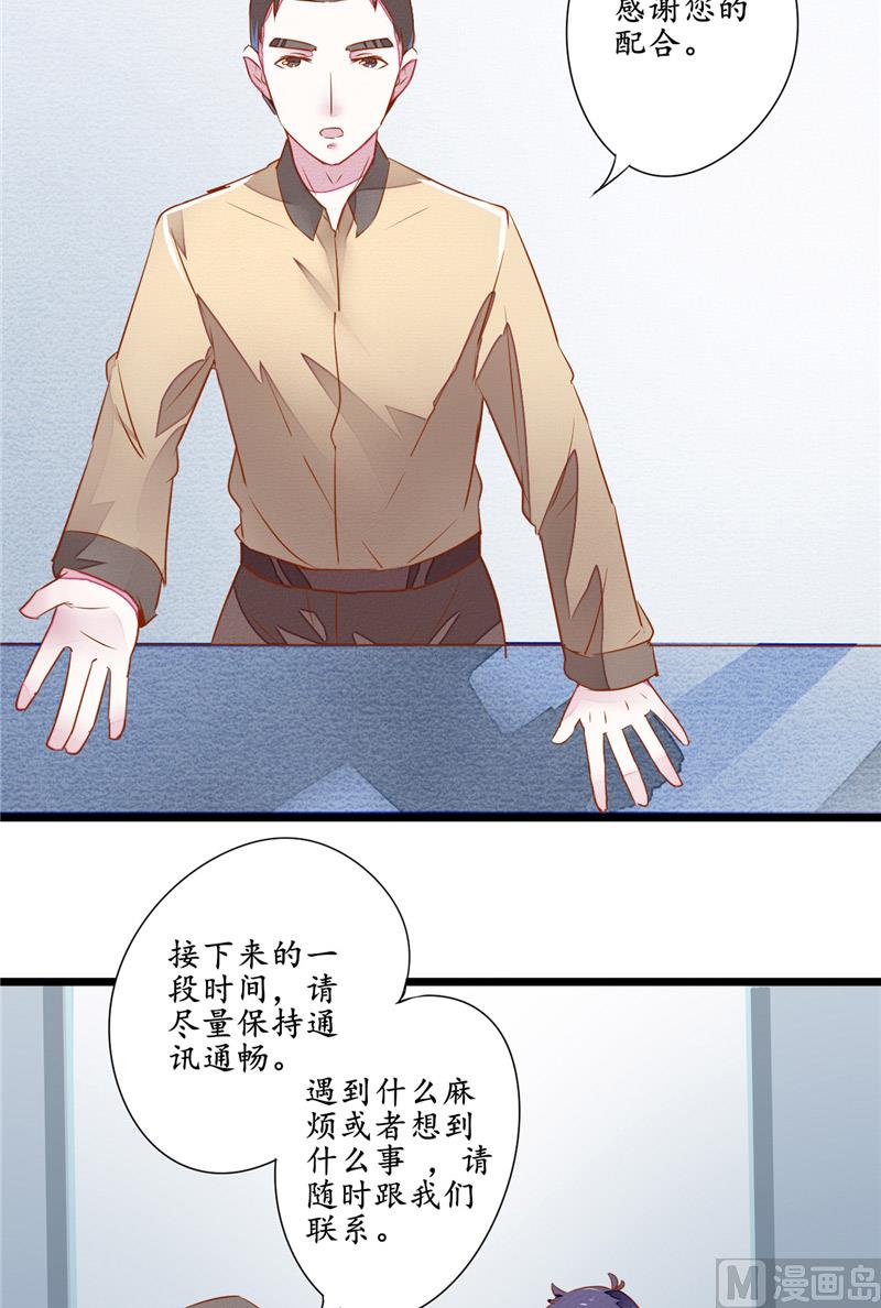 第8话 别杀我-第8话