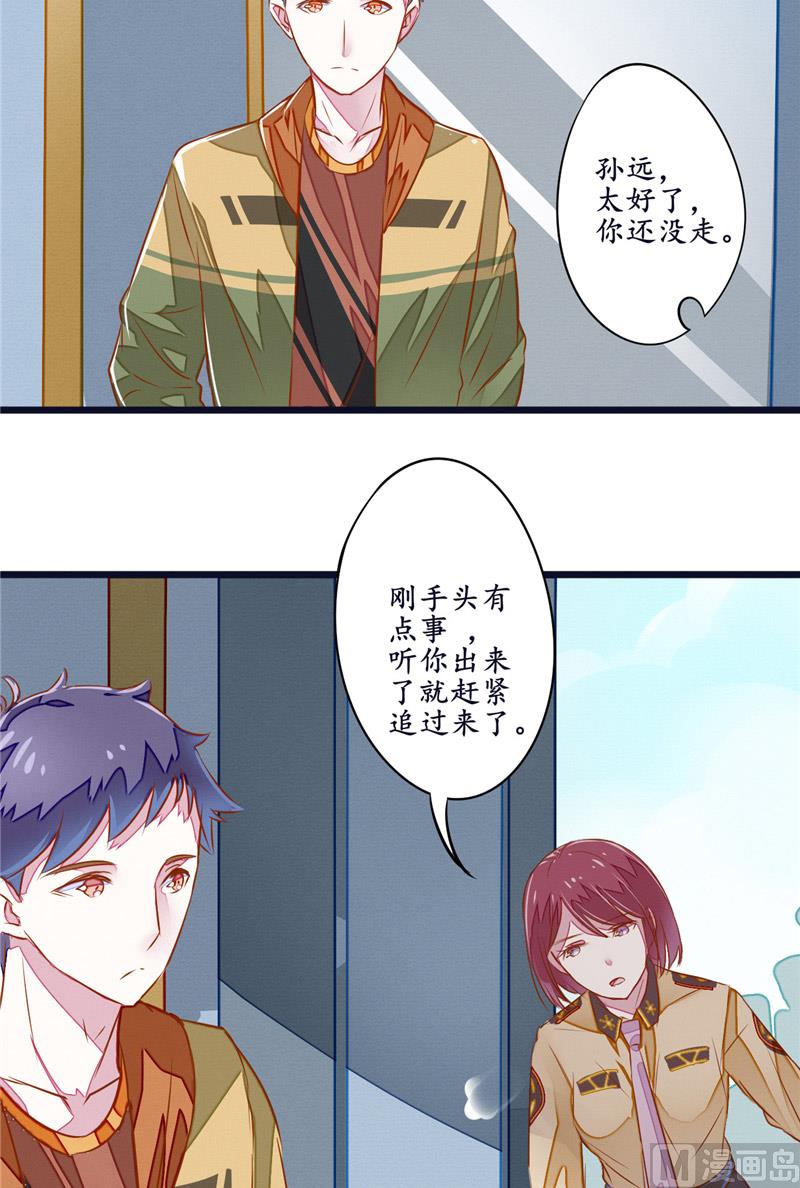 第8话 别杀我-第8话