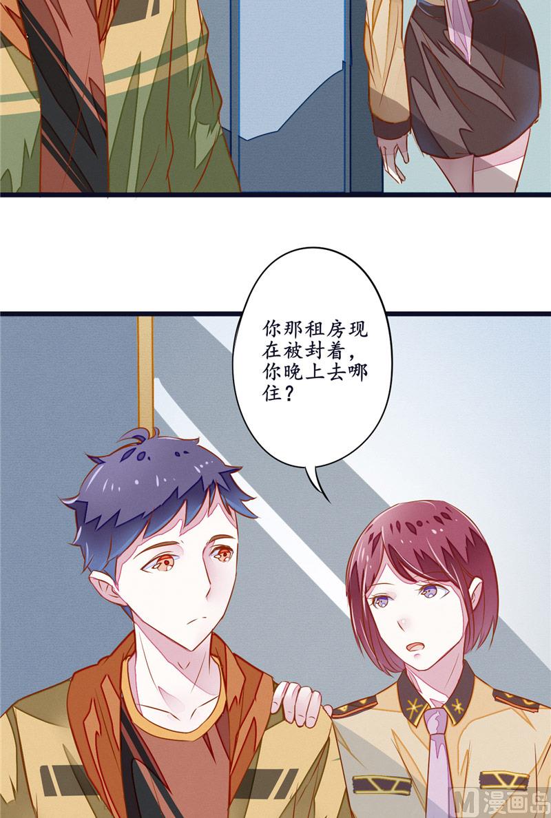 第8话 别杀我-第8话