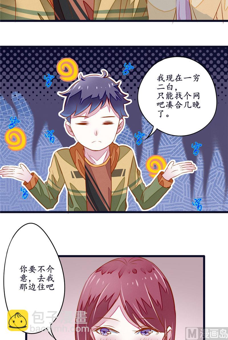 第8话 别杀我-第8话