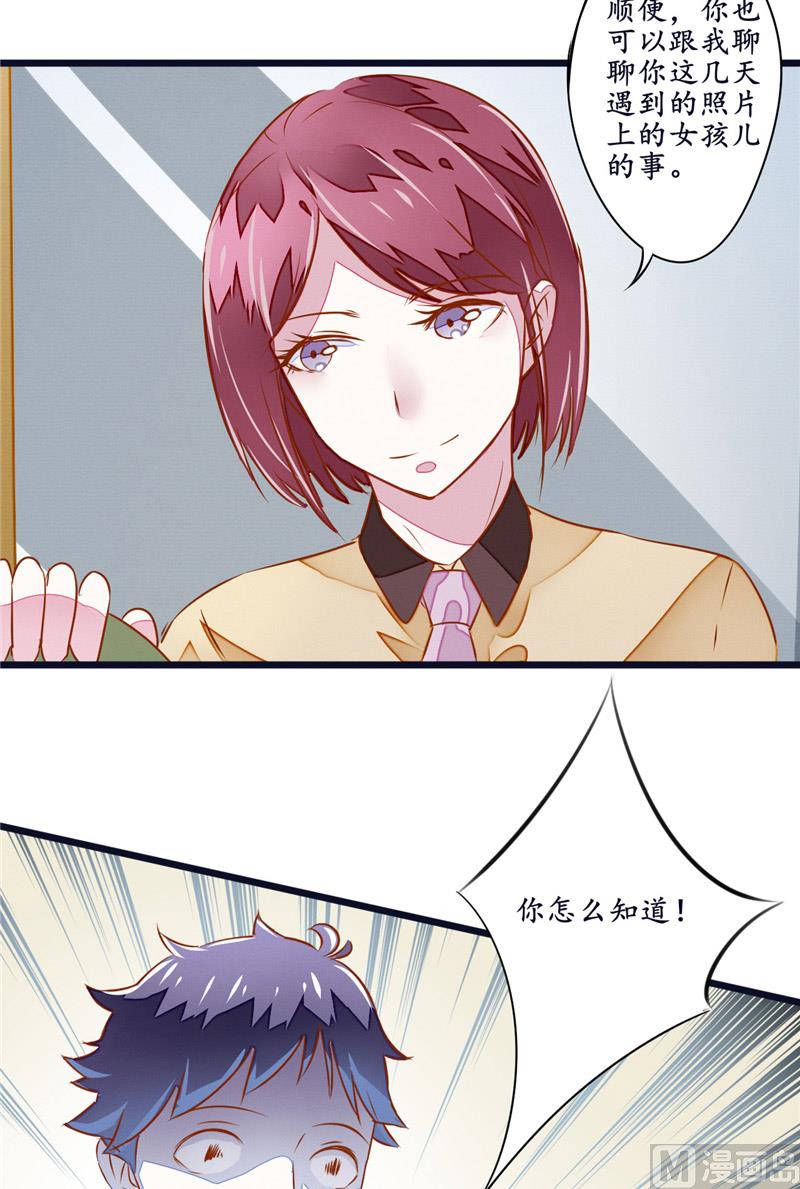 第8话 别杀我-第8话