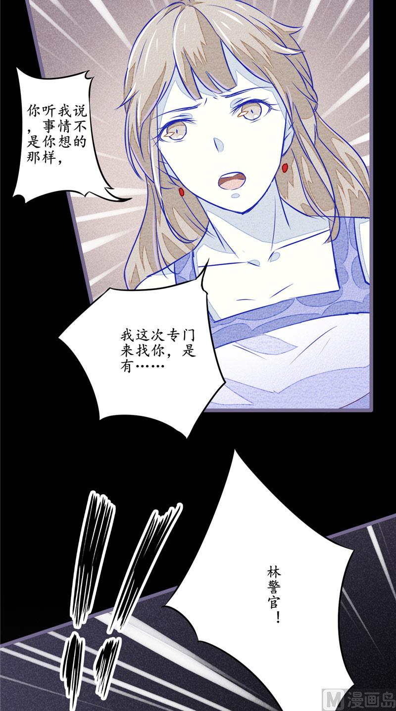 第8话 别杀我-第8话