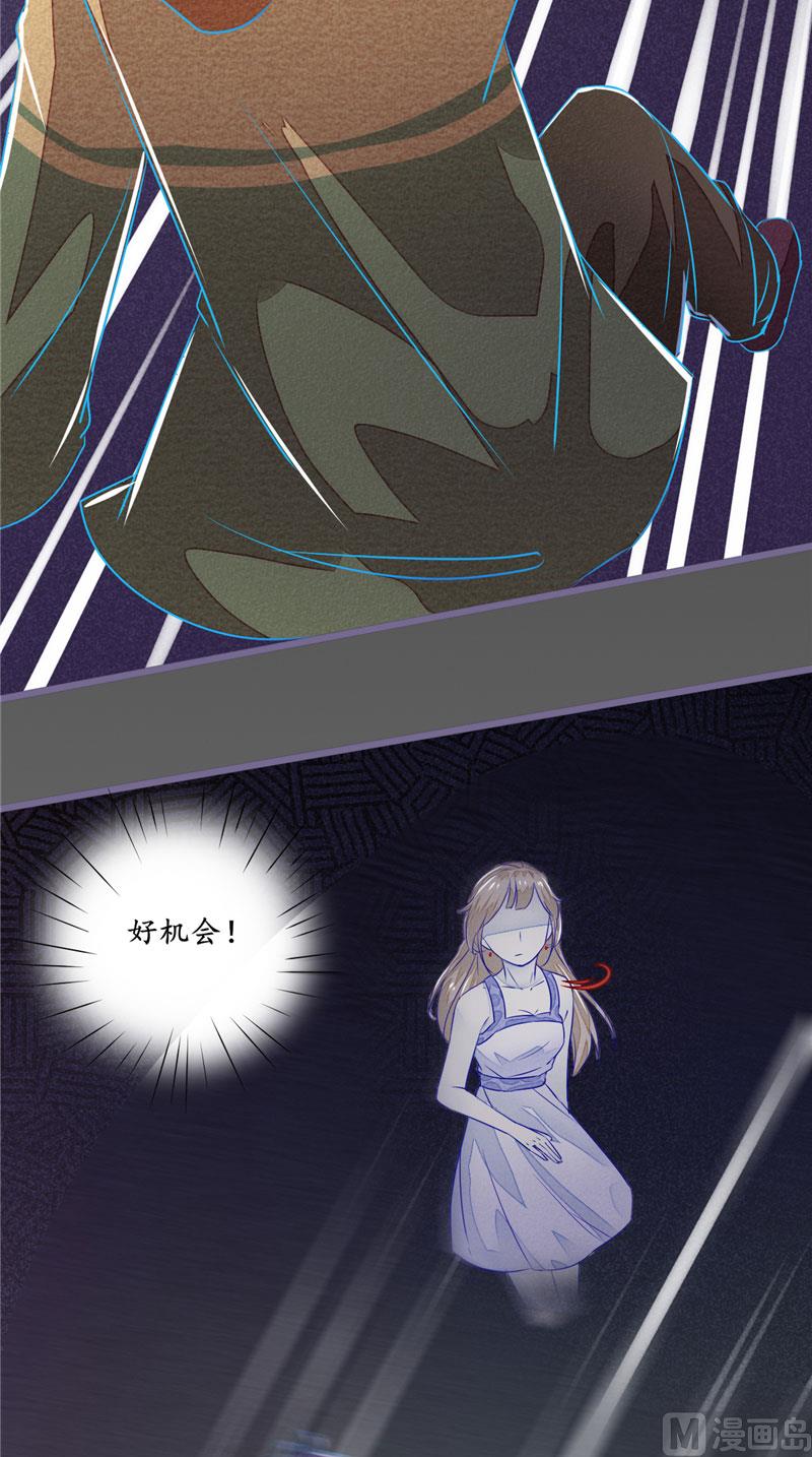 第8话 别杀我-第8话