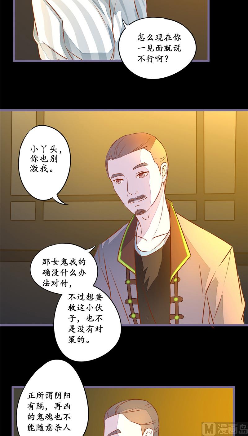 第10话 纸人-第10话