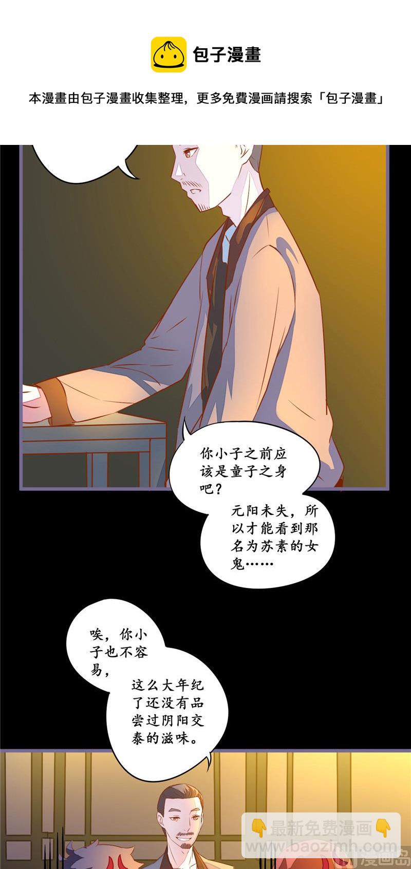 第10话 纸人-第10话