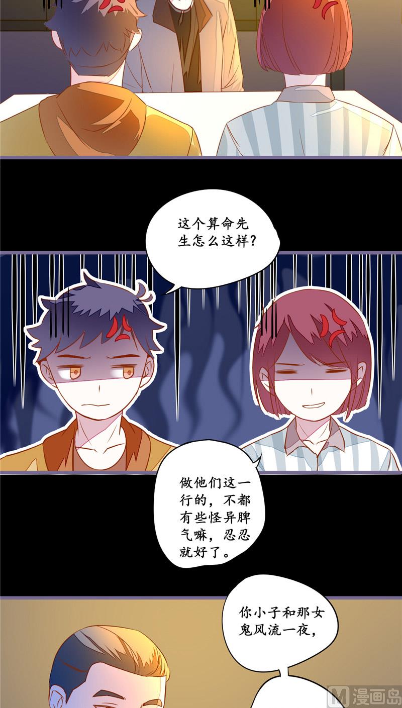 第10话 纸人-第10话