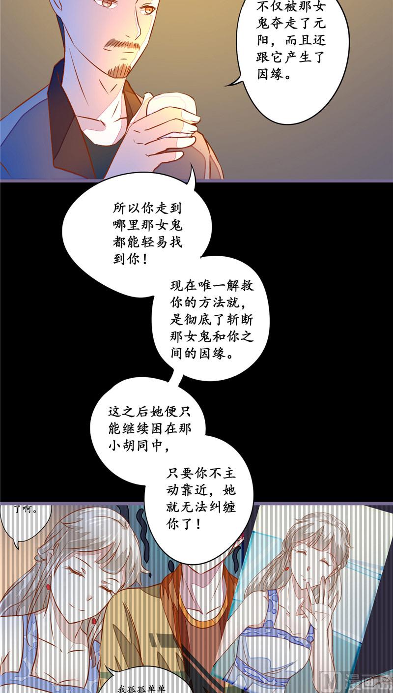 第10话 纸人-第10话