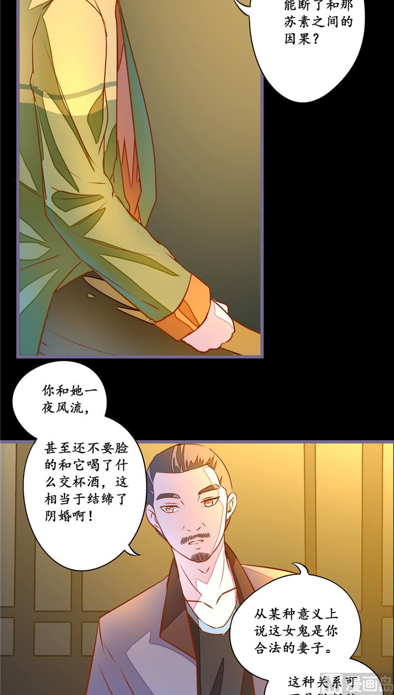 第10话 纸人-第10话