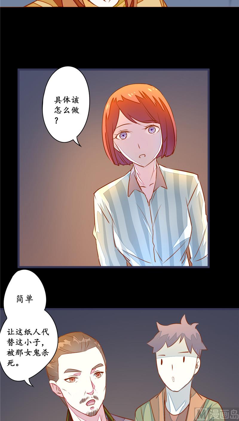 第10话 纸人-第10话