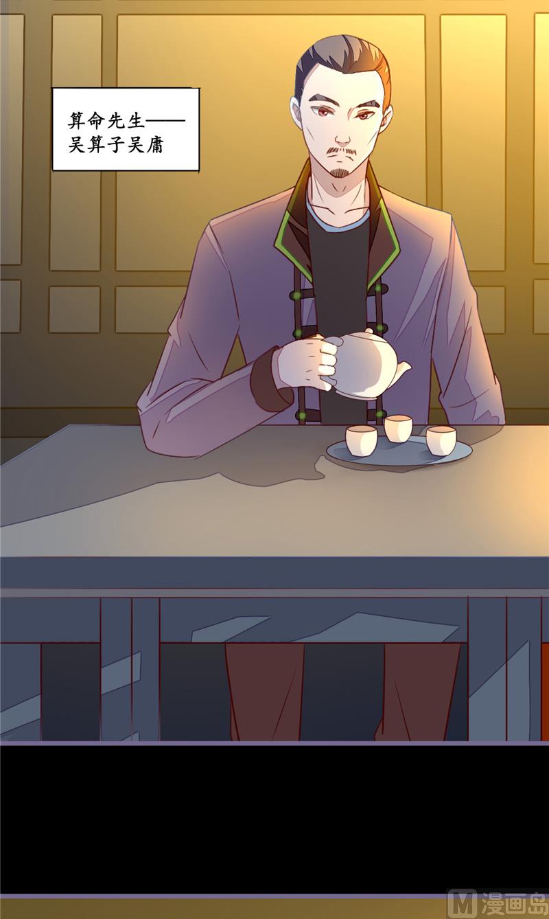 第10话 纸人-第10话