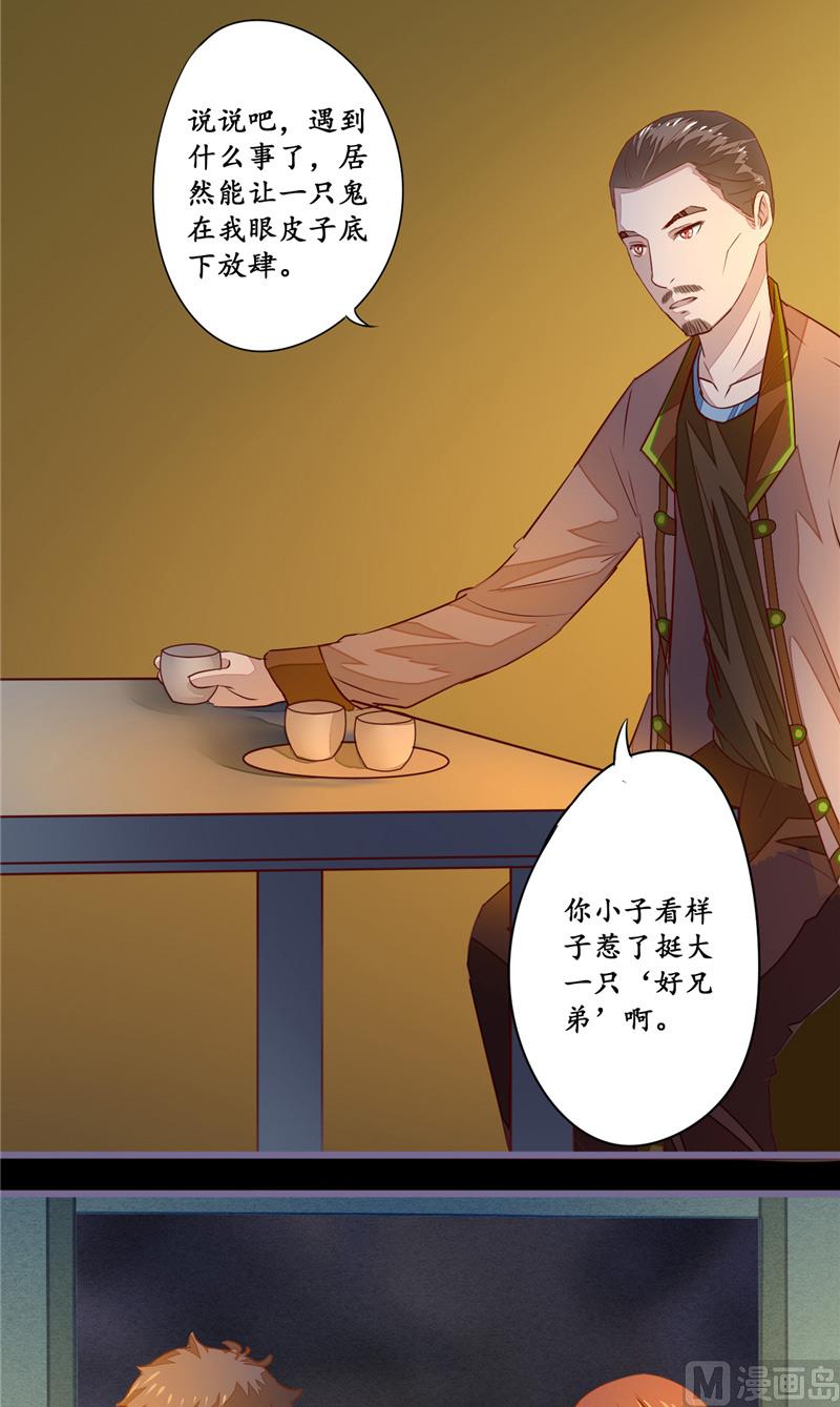 第10话 纸人-第10话