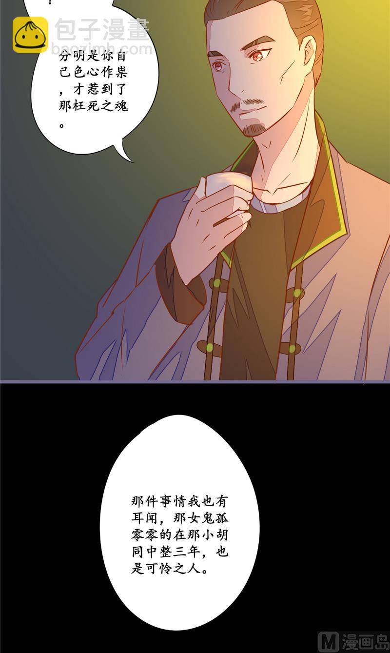 第10话 纸人-第10话