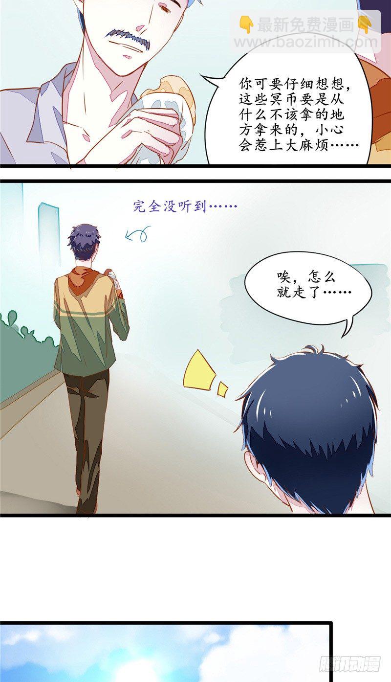 第2话 冥币-第2话