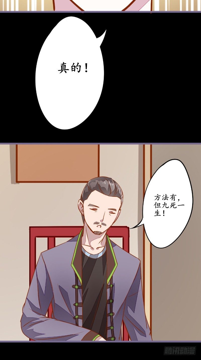 第14话 也是假的-第14话