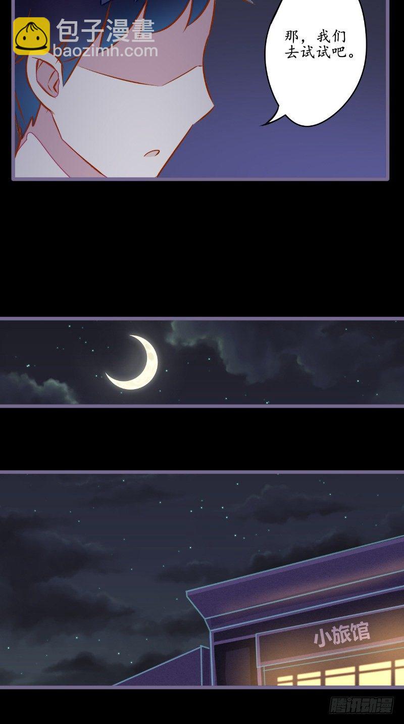 第14话 也是假的-第14话