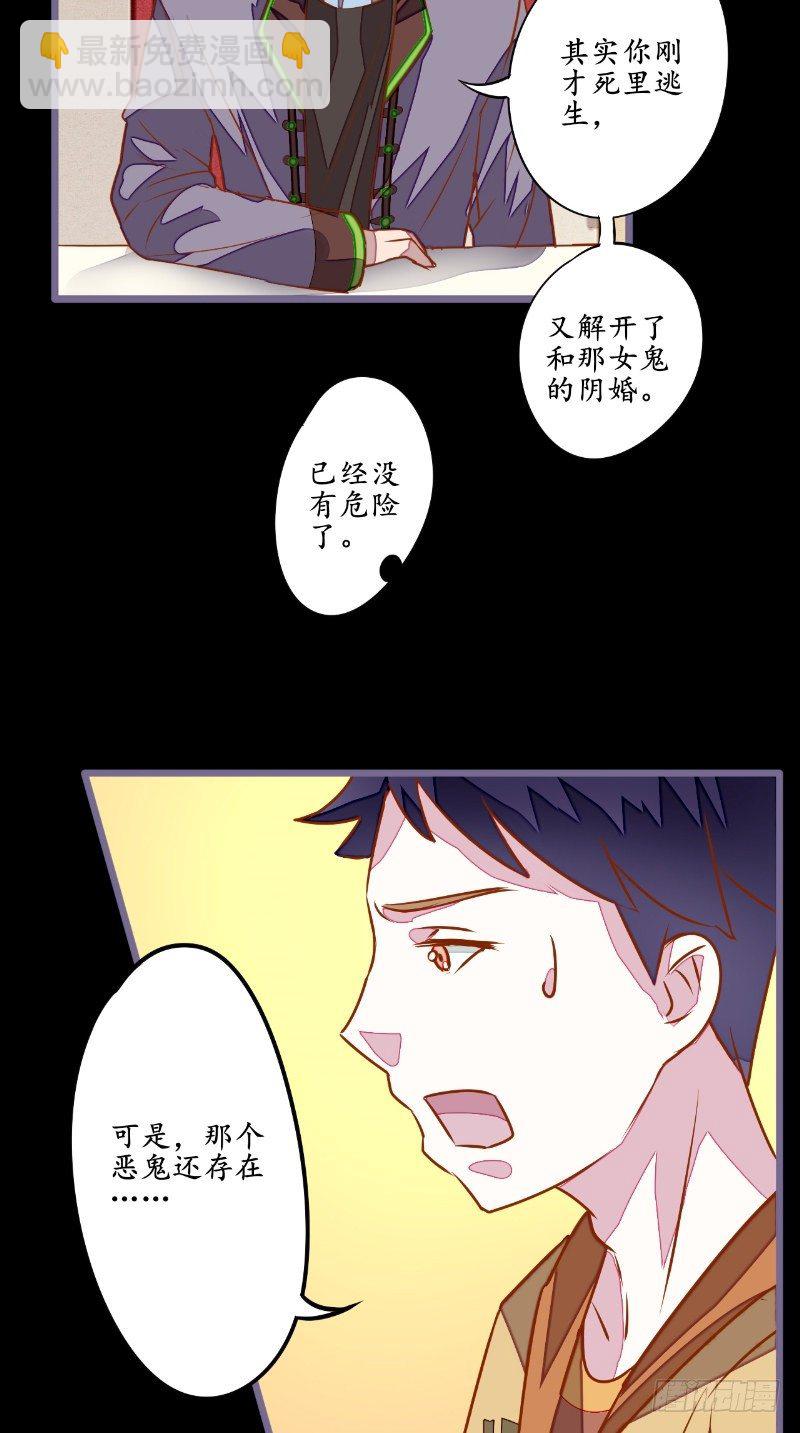 第14话 也是假的-第14话