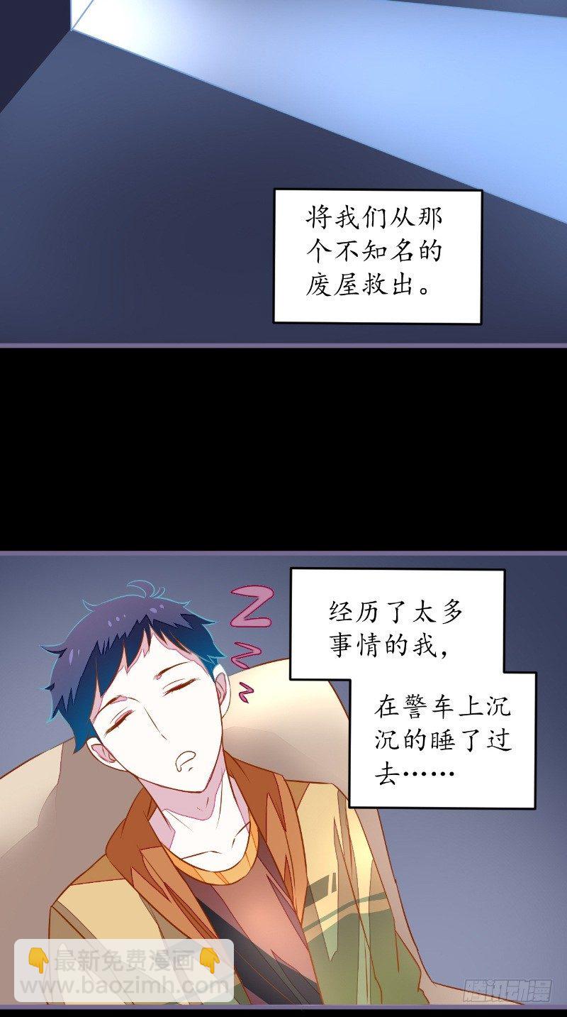 第16话 苏素的老家-第16话