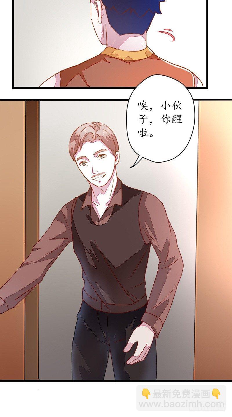 第16话 苏素的老家-第16话