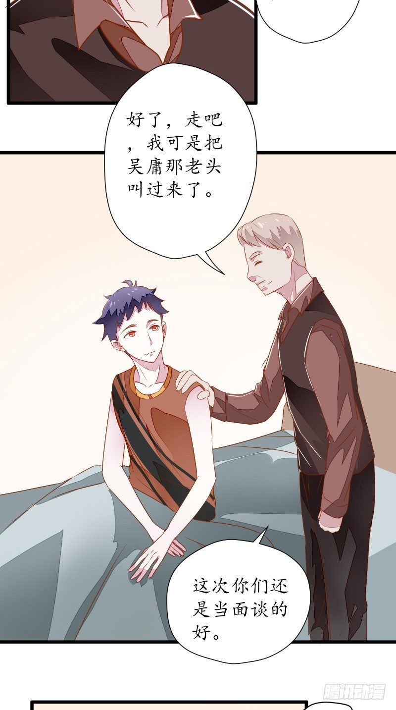 第16话 苏素的老家-第16话