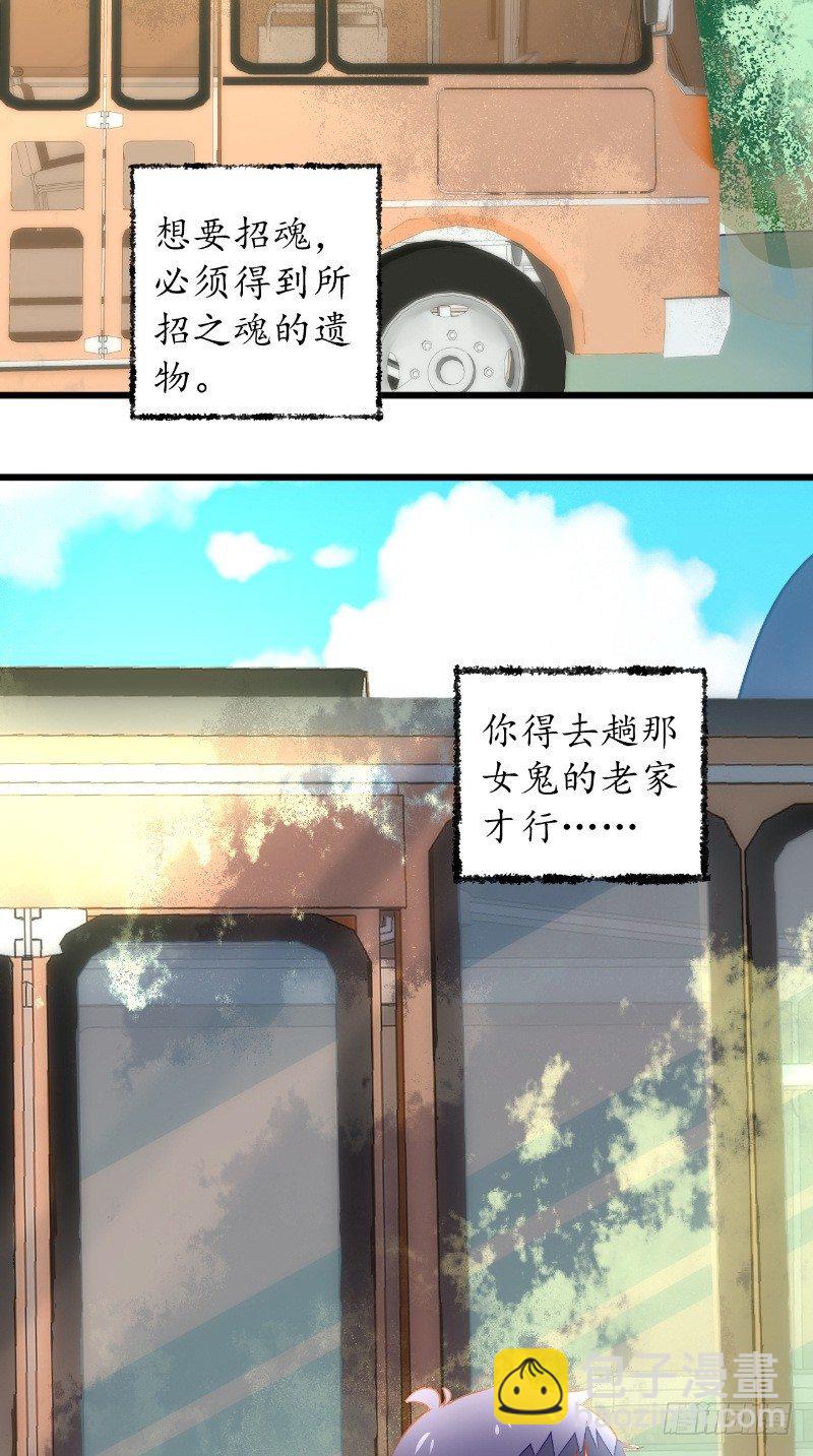 第16话 苏素的老家-第16话