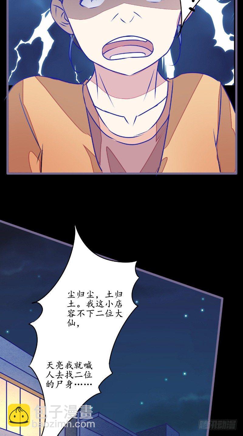 第18话 九字真言-第18话