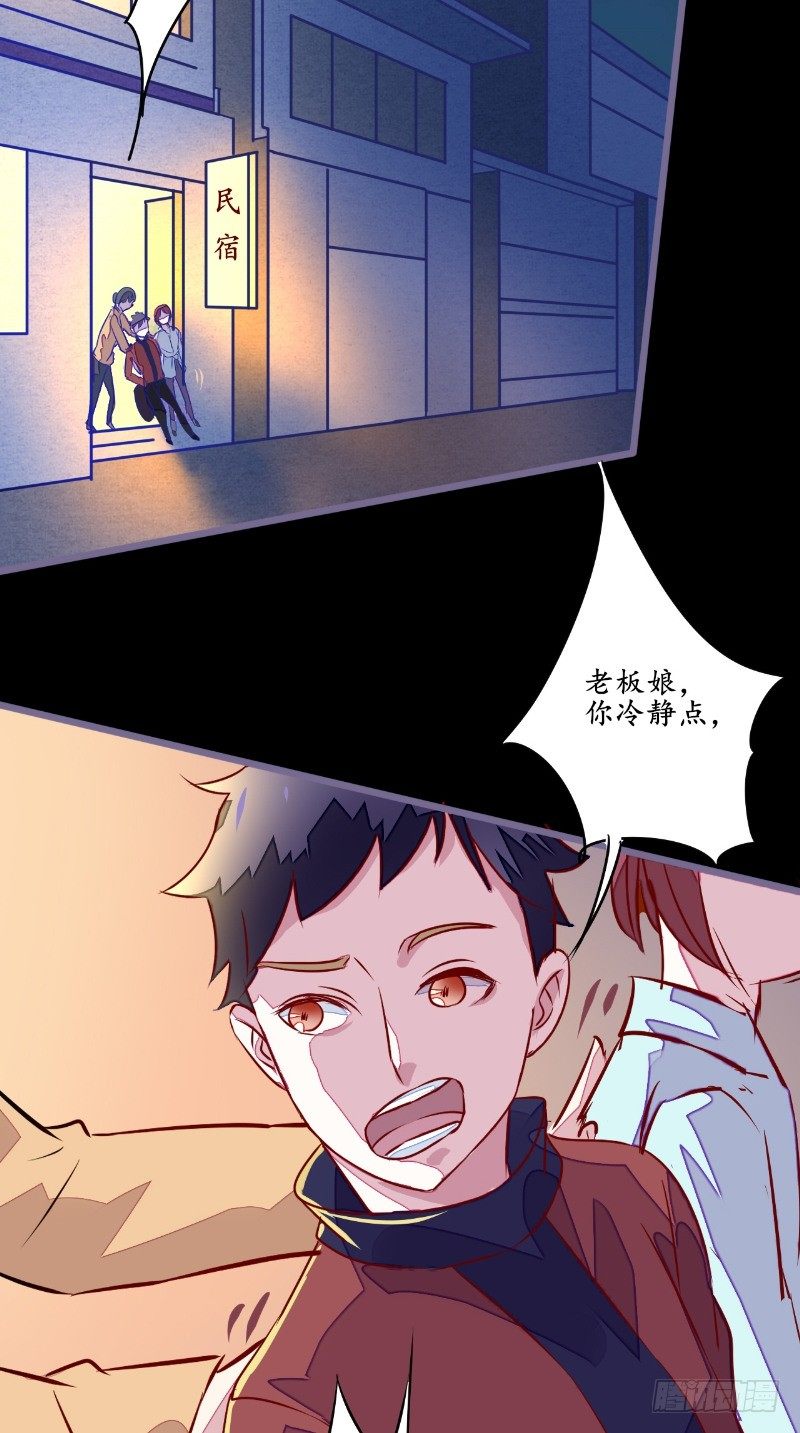 第18话 九字真言-第18话