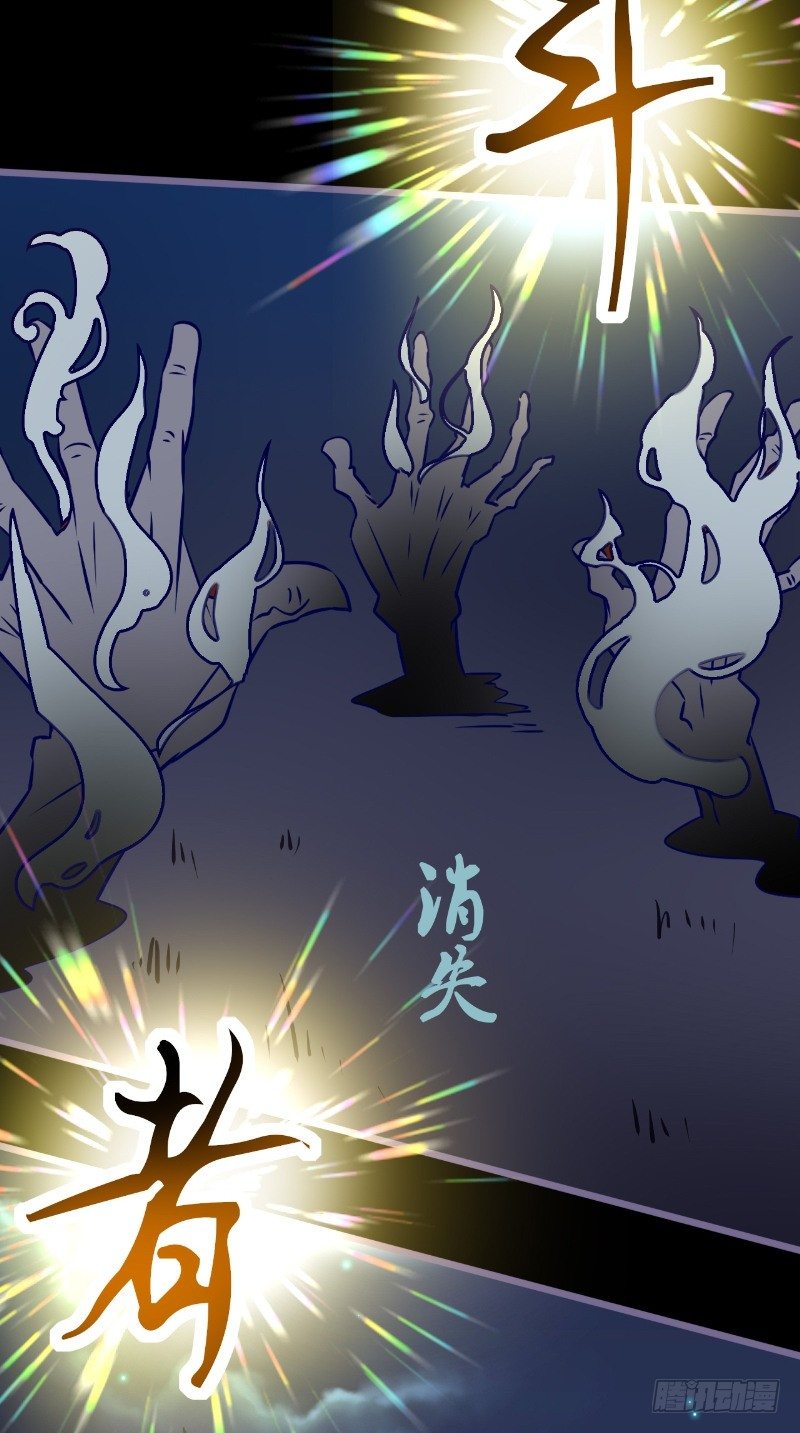 第18话 九字真言-第18话