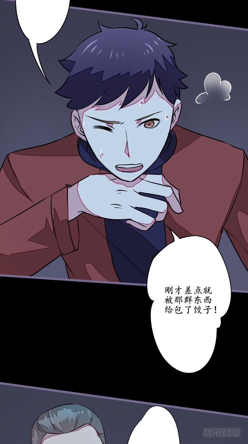 第20话 镯子-第20话