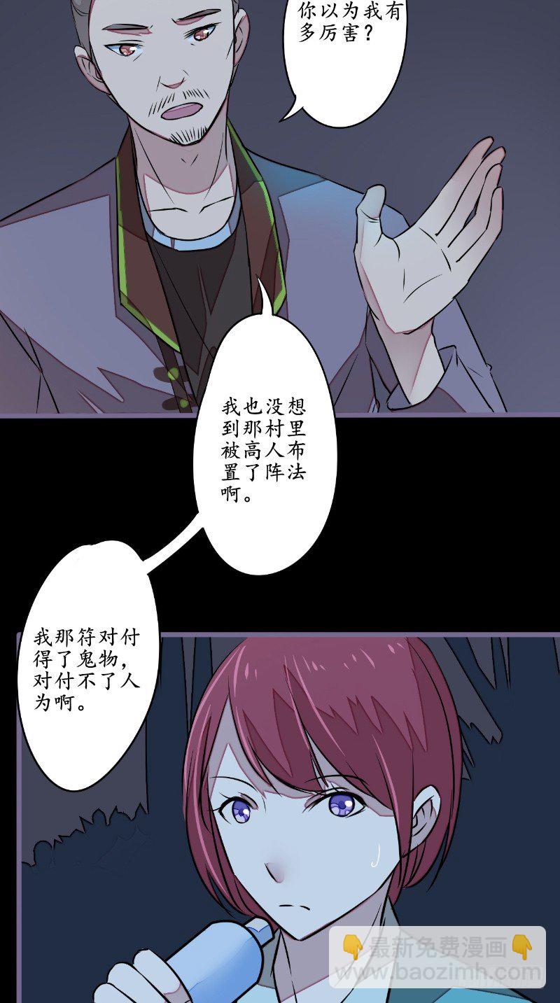 第20话 镯子-第20话