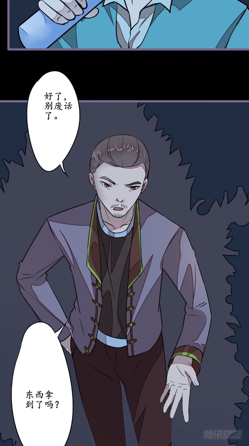 第20话 镯子-第20话