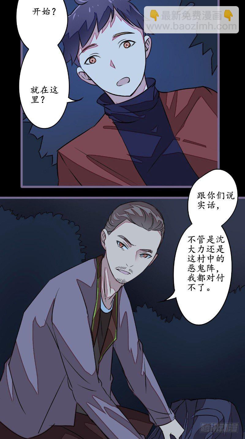 第20话 镯子-第20话