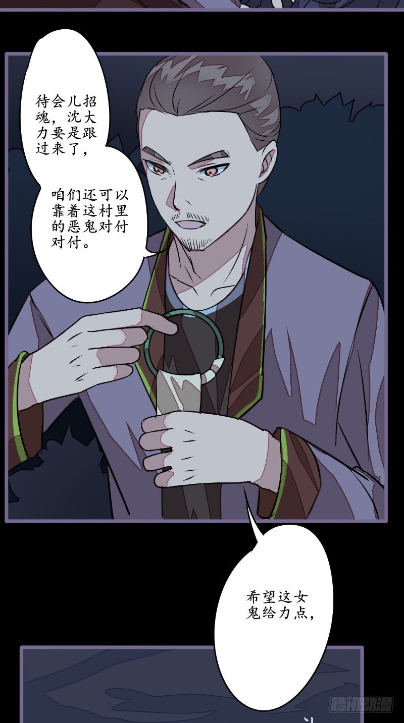 第20话 镯子-第20话