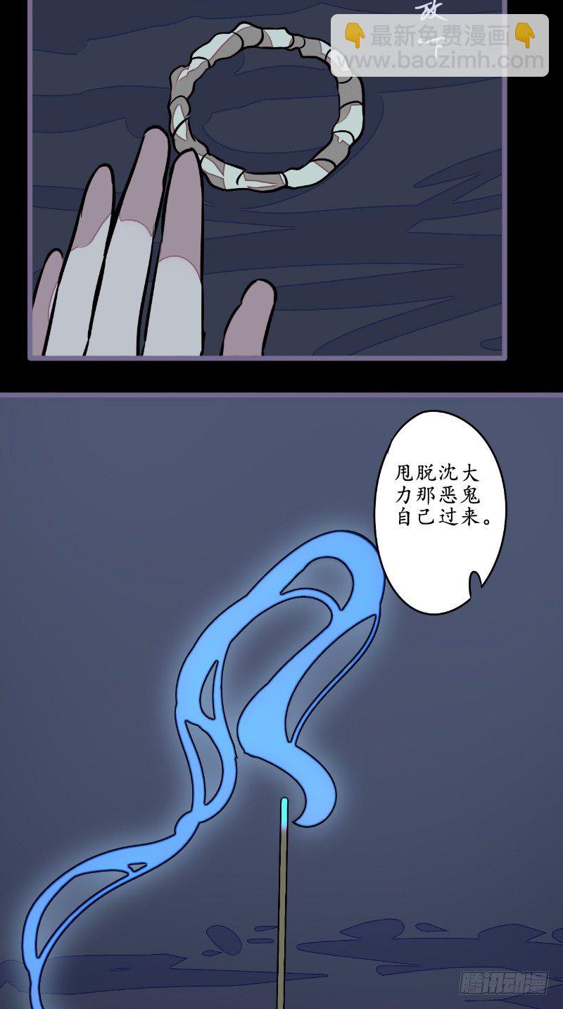 第20话 镯子-第20话